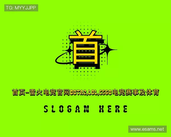 了解雷火电竞官网